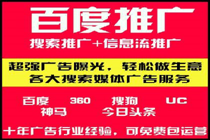 百度竞价托管公司助力企业快速占领市场